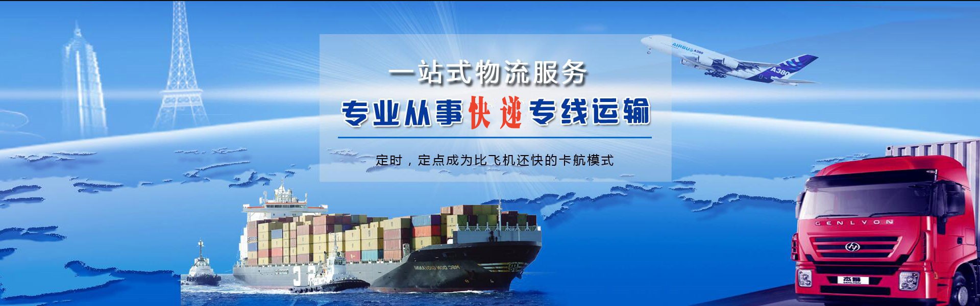 南区街道到克罗地亚物流公司-南区街道至克罗地亚物流专线-南区街道空运到克罗地亚-优时通物流有限公司