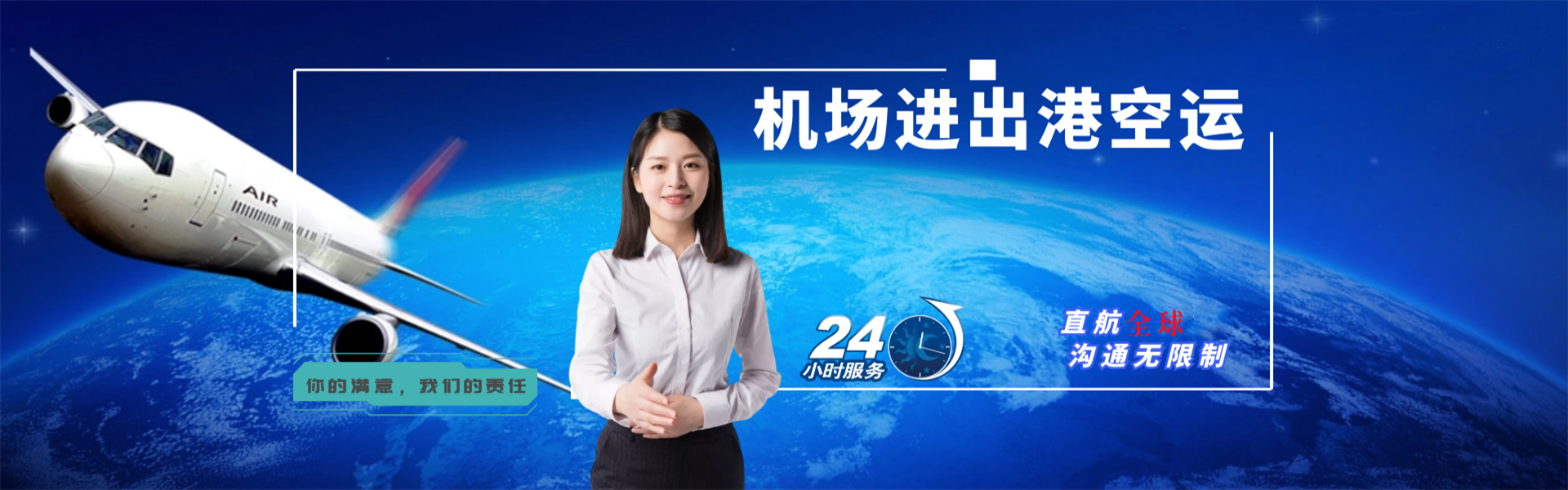 南区街道到克罗地亚物流公司-南区街道至克罗地亚物流专线-南区街道空运到克罗地亚-优时通物流有限公司
