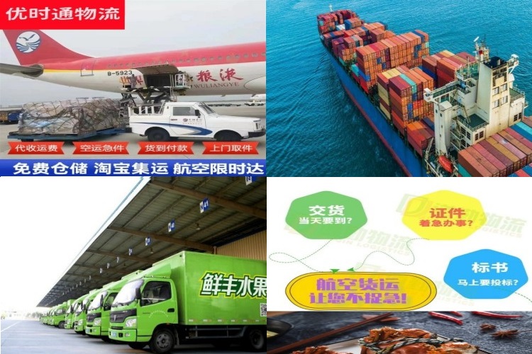 南区街道到克罗地亚航空货运公司-南区街道到克罗地亚物流专线