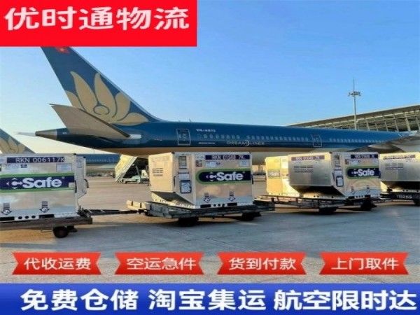 南区街道到克罗地亚空运加急专线